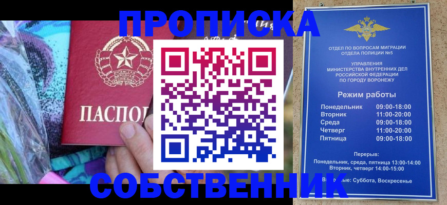 миграционный учет в Темрюке