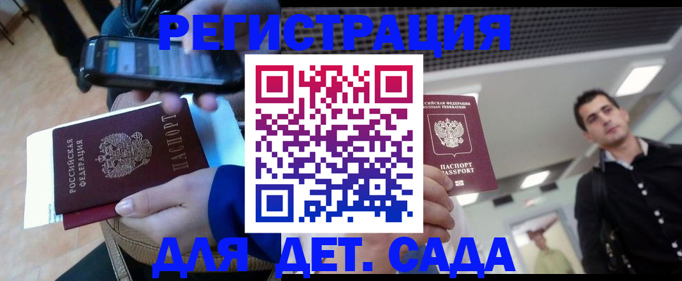 временная регистрация купить в Темрюке